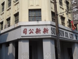 车墩影视城(车墩影视城门票多少钱一张?)