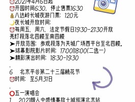 北京景点门票怎么预约(北京景点门票怎么预约冥王宫的)