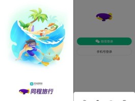 同程电话人工客服(同程客服电话人工服务热线)