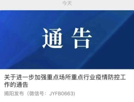 包含今日惠城区娱乐场所最新通告消息电话的词条