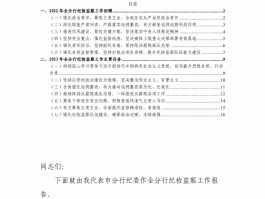 2023年文化和旅游工作会议上的讲话稿(2023年文化和旅游工作会议上的讲话稿怎么写)