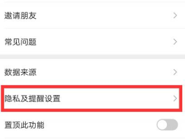 微信怎样关闭萌奇奇娱乐消息提醒(微信怎样关闭萌奇奇娱乐消息提醒功能)