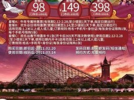 欢乐谷门票价格(重庆欢乐谷门票价格)