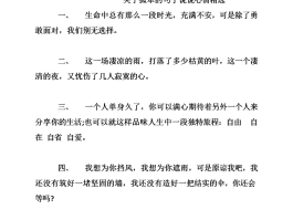旅行的心情说说短句子(旅行的心情简短说说句子)