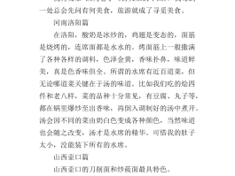 介绍各地的美食(介绍各地美食的公众号)