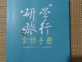 旅行记录手册(旅行记录手册百度网盘)