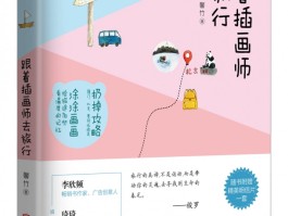 旅行日记拍照技巧怎么写(旅行日记拍照技巧怎么写好)