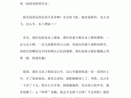 去旅游日记50个字(去旅游日记50个字左右)