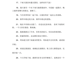 独自旅行的心情诗歌(独自旅行的心情诗歌大全)