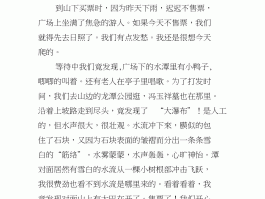 日照旅游日记150字(日照旅游日记150字怎么写)