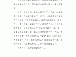 骑自行车旅游作文二年级(骑自行车作文二年级60字)