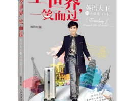 阿联酋旅行日记(阿联酋旅行日记免费观看)