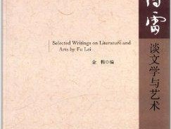 在中国古代文学作品的解释上，如何理解“知人论世”这句话？的简单介绍