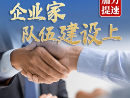 成功的企业家必备的素质(成功的企业家需要具备哪些素质)