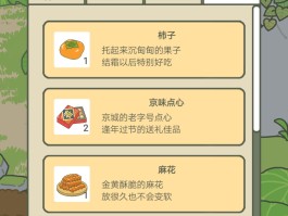 关于青蛙环球旅行破解版的信息