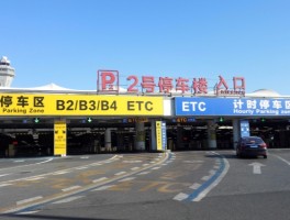 北京朝阳站停车场怎么收费(北京朝阳站停车场24小时收费标准)