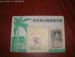 星海公园门票(星海公园门票多少钱一张)