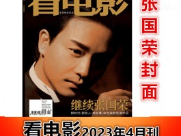 最新娱乐电影消息(娱乐圈最新娱乐消息)