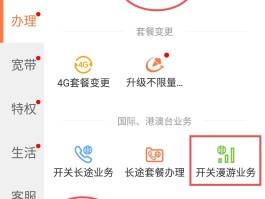 国际漫游有必要开吗(移动开通国际漫游怎么开通)