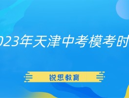 2023天津旅游收入(2023年五一旅游收入排行榜)