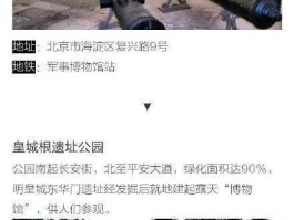 北京地铁旅游攻略资讯(北京地铁旅游线路图手机版)
