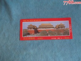 故宫门票买不到怎么办(2023年故宫官网预约订票入口)