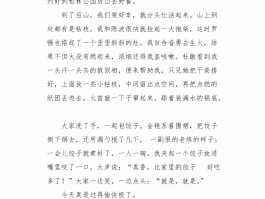 和妹妹野餐吃什么英文作文(和妹妹野餐吃什么英文作文带翻译)