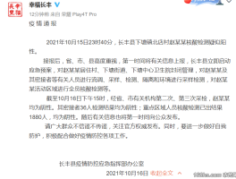 南京娱乐场所疫情最新通报消息(南京娱乐场所关闭持续到什么时候)