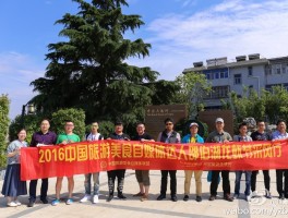 济南市美食旅游资源开发研究(济南市美食旅游资源开发研究报告)
