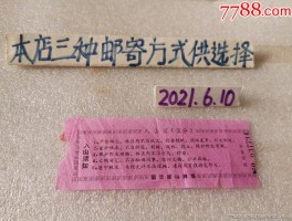 十三陵门票(十三陵门票可以现场买吗)