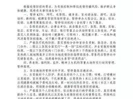 景德镇防疫娱乐场所最新通告消息查询(景德镇防疫娱乐场所最新通告消息查询表)