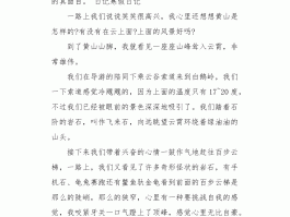 旅游怎么将照片文字组成日记(旅游怎么将照片文字组成日记形式)