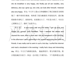 英语旅游日记常用句型(英语旅游日记常用句型有哪些)