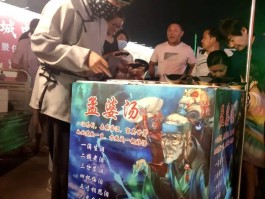 孟婆汤加盟(孟婆汤加盟地摊)