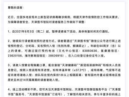 薛城娱乐场所停业的最新通告消息(薛城娱乐场所停业的最新通告消息查询)