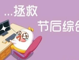 你不上班的一天是怎么度过的？(你不上班的一天是怎么度过的英文)