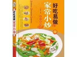 食谱大全及做法(孕妇餐食谱大全及做法)