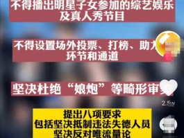 广电对娱乐圈最新整治消息(广电对娱乐圈最新整治消息是真的吗)