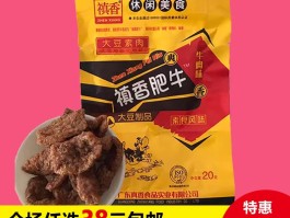 香菇肥牛(香菇肥牛辣条)