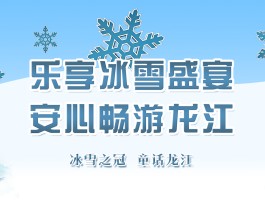哈尔滨文化旅游资讯平台下载(哈尔滨文化旅游资讯平台下载app)
