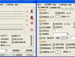 传奇挂机辅助免费版(苹果手机传奇挂机辅助免费版)