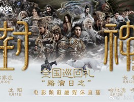 电影《封神第一部》中殷寿还爱姜王后吗？(封神英雄榜中殷郊和殷洪长大后出现是在哪一集?)