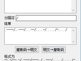 摩斯密码数字(福尔摩斯密码数字)