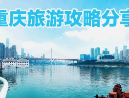 记录分享国内好玩的旅游地(国内好玩的地方适合旅游的地方2020)