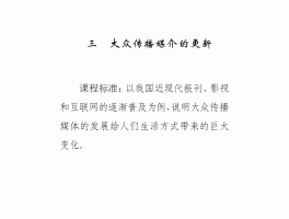 大众传播的内容大多属于娱乐消息媒介吗(大众传播的内容大多属于娱乐消息媒介吗为什么)