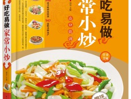 家常炒菜菜谱(家常炒菜菜谱100道简单)