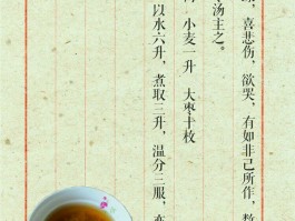 甘麦大枣汤(甘麦大枣汤正宗配方)