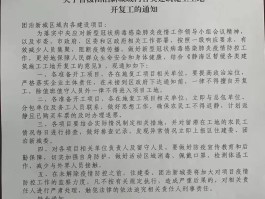广州娱乐场所最新复工通知消息的简单介绍
