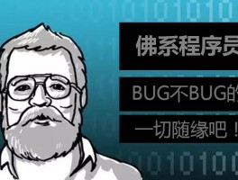关于作为一个程序员，你有没有想过如果不做程序员了你还能做什么？的信息