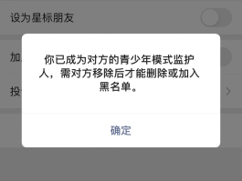 包含国家网信办公开征求意见，将全面升级「青少年模式」为「未成年人模式」，会产生哪些影响？的词条